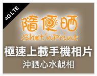promoblk_shotnprint_lte_c.jpg